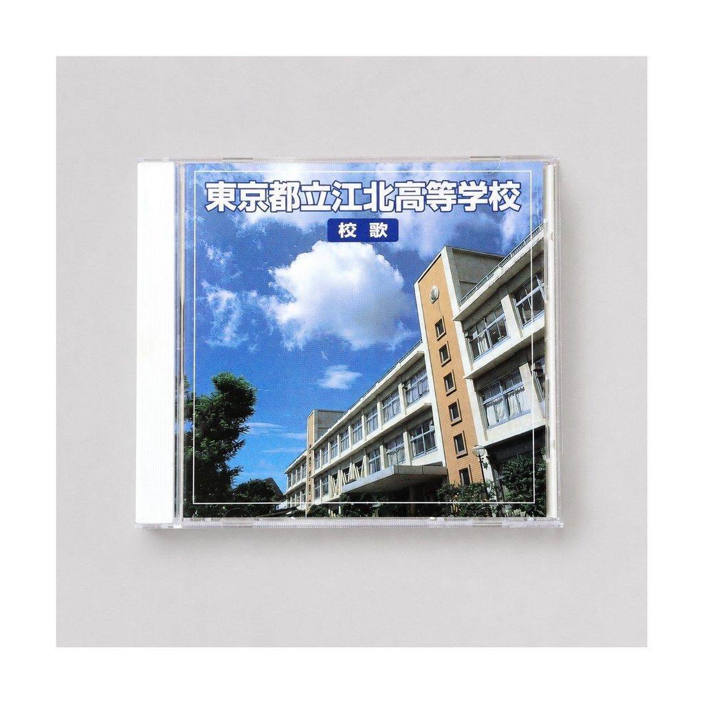 Used Tokyo Metropolitan Ko-hoku High School School Song CD, Catalog No. CI-129,