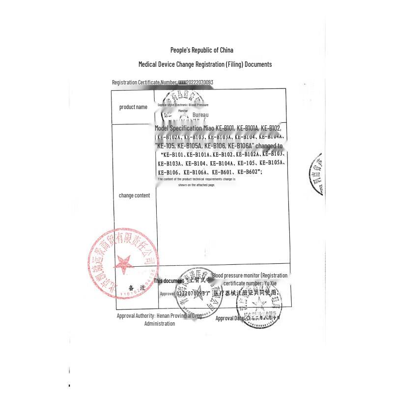 Умный тонометр Haishi Hainuo KE-B601B