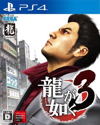 Yakuza 3 PS4 -