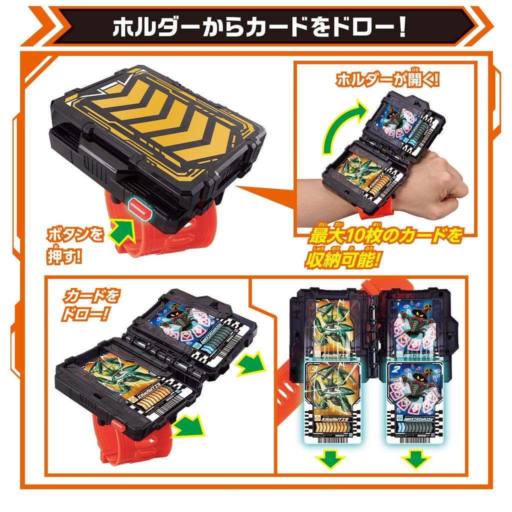 Kamen Rider Gatchard Transformation Belt DX Gatchard Driver Gatchard Draw Holder Set [Bandai] &