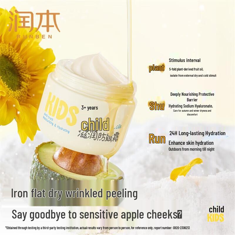 Runben Baby Moisturizing Face & Body Cream