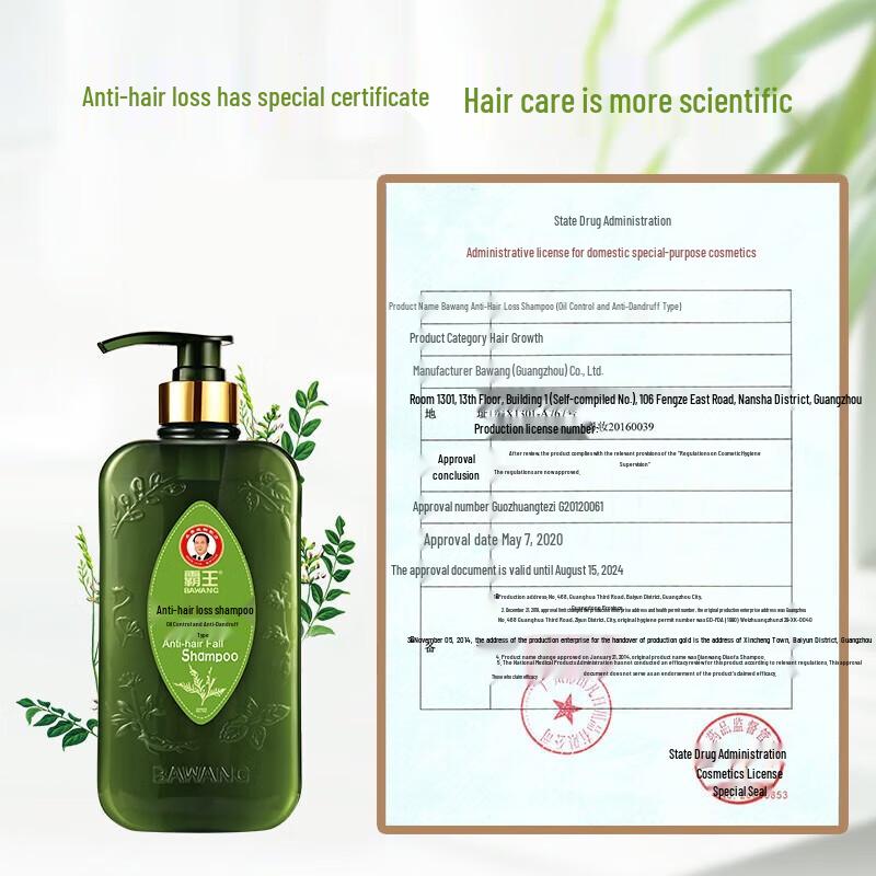 Bawang Anti-Hair Loss & Oil Control Shampoo