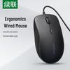 Проводная бесшумная симметричная мышь Ugreen MU002