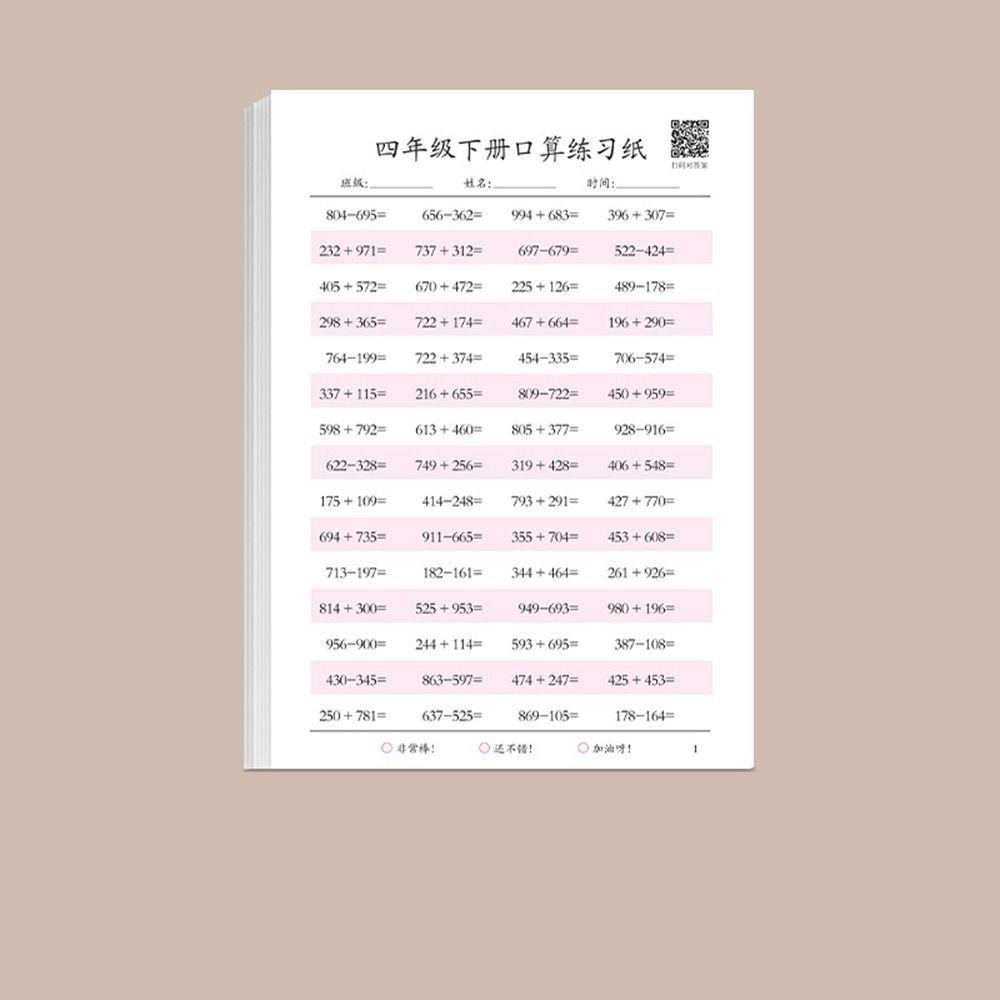 Сложение и вычитание Математические арифметические книги Быстрый расчет Математическая рабочая тетрадь Студенты