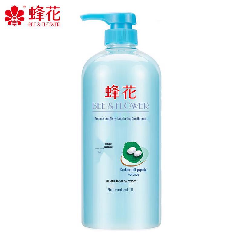 Fenghua Hair Conditioner