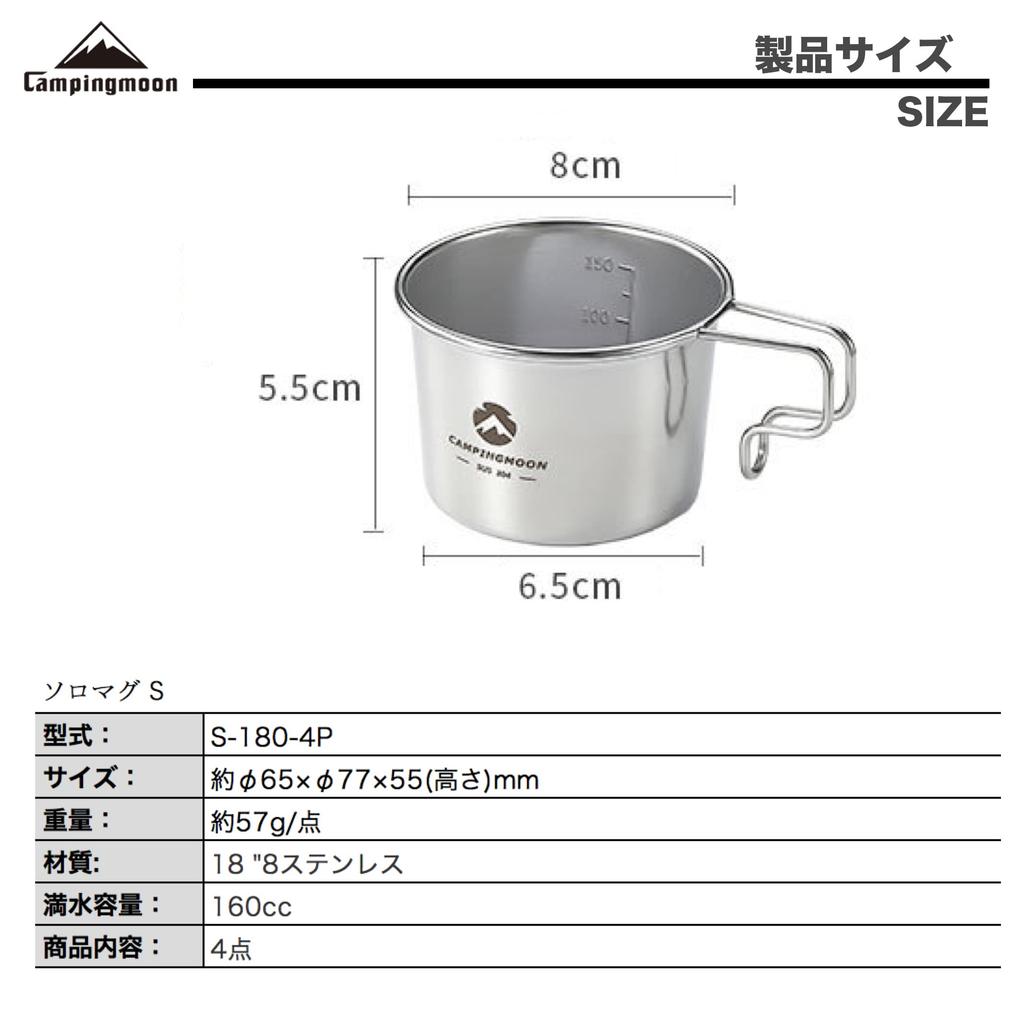 Кемпинговая кружка Moon Solo Mug S Кемпинговая кружка 160 мл набор SOLO MUG (КЕМПИНГ ЛУНА) 4-х секционный S-180-4P
