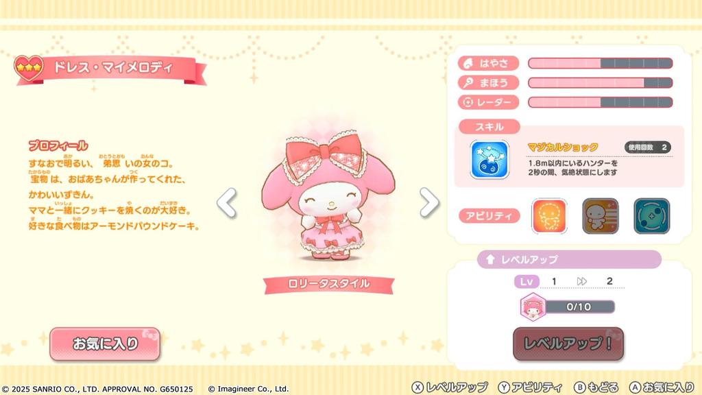 Персонажи Sanrio Чудесный Матч Магический Тег - Switch