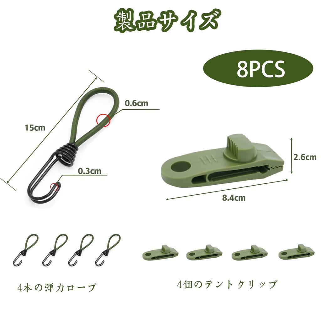 LYHMHAMY 8 шт. зажим для палатки зажим для палатки болтающийся эластичный шнур кемпинговый зажим набор зажим для веревки крюк сильная сильная фиксация ветрозащитный брезентовый зажим для кемпинга на открытом воздухе