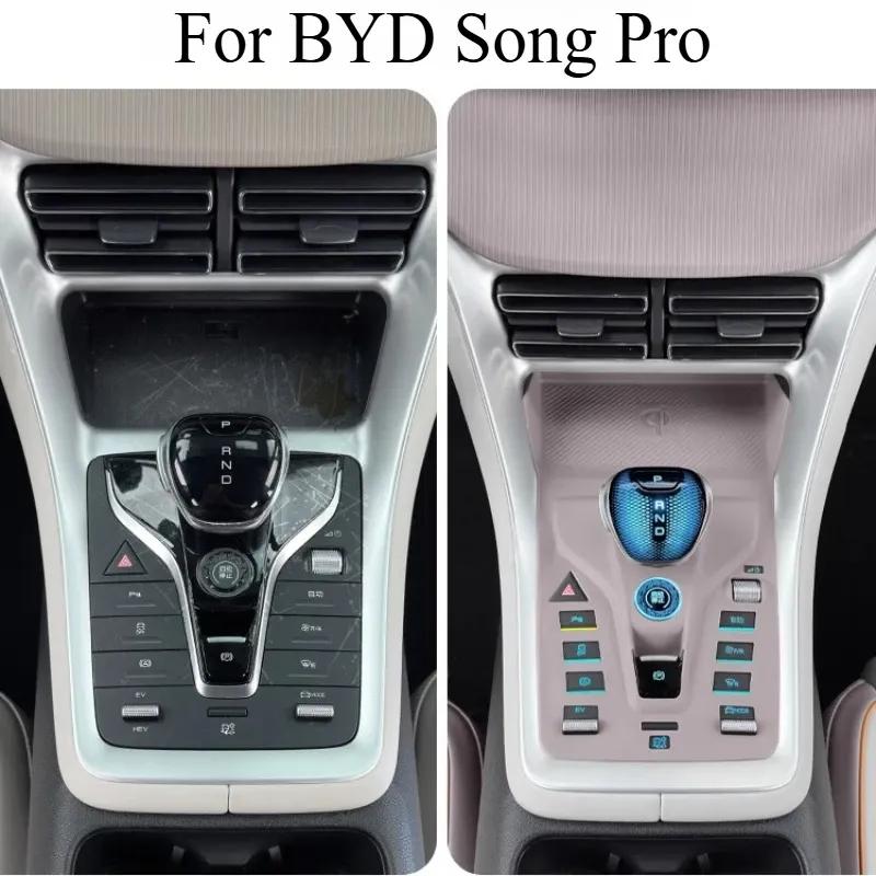 All-Inclusive Silicone Pad for BYD Song Pro (-2024 Smart Driving) - Central Control Button Scratch-Proof Modified Protector