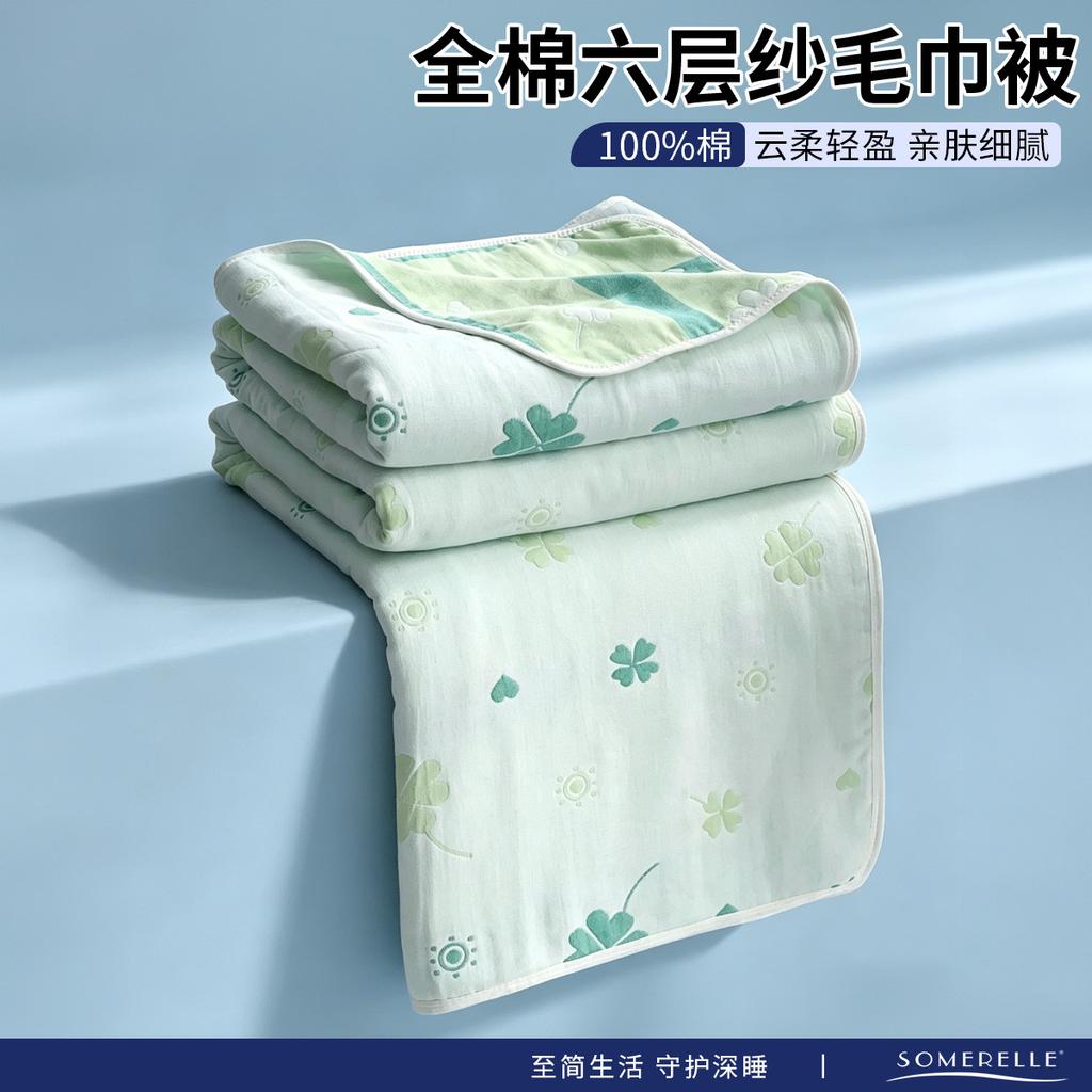 All Cotton Gauze Blanket Towel