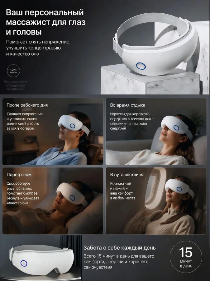 Comfotic Eye Massager, 10D Air Compression, Heat Therapy, Bluetooth, White