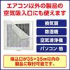 Кондиционер Nihon Denso Легкий к Сильному Внутренний Для Пыльцы и Пыли 35 x 35 Упаковка Сделано в Японии ООО. Фильтр, Стик, Клейкий, Фильтр,
