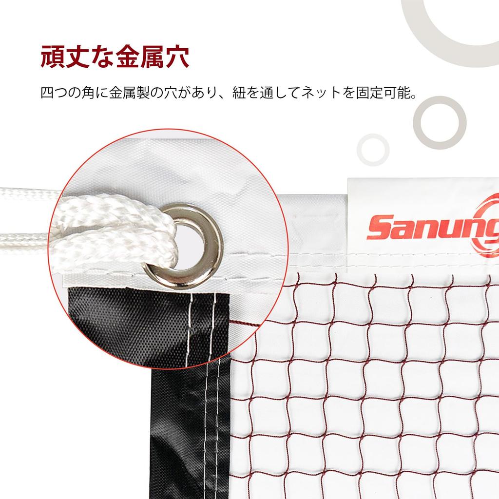 Sanung Portable Badminton International Standard Suitable for All and Players Net, Indoor/Outdoor, Size, Ages, Beginners, Professionals,