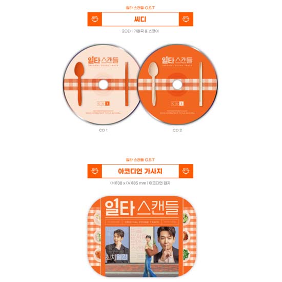 Ускоренный курс романтики OST