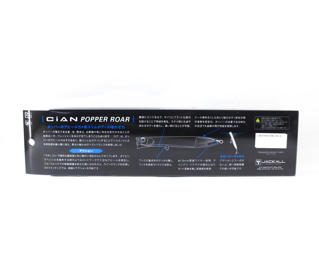 Jackall Cian Popper Roar 240F Плавающая приманка Scale Iwashi (3403)