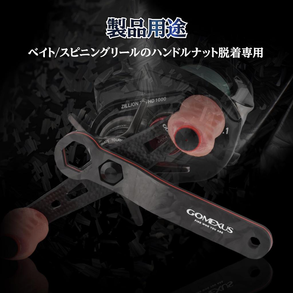 Gomexus Reel Wrench Maintenance Trust Lightweight Carbon Fiber Reel Wrench for Baitcasting Compatible with and Abu Garcia Easy to Wrench Bearing