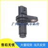 Fits Nissan: Camshaft & Crankshaft Position Sensor 23731-1KT0A