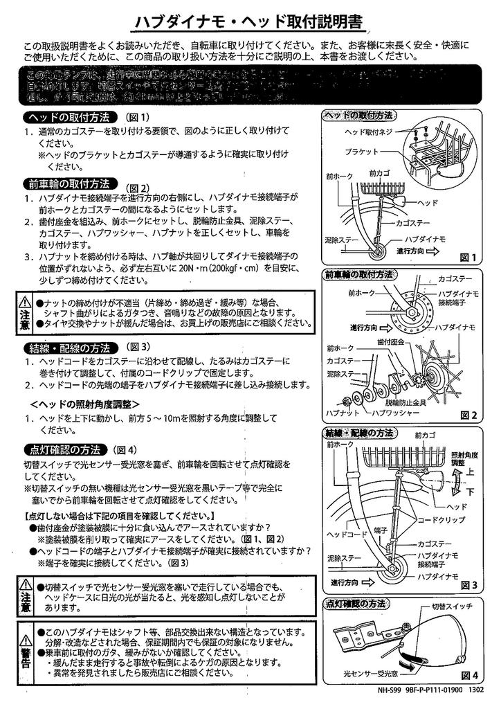 SAGISAKA Bicycle LED Auto 45648 Light, Under-Basket Light, Silver,