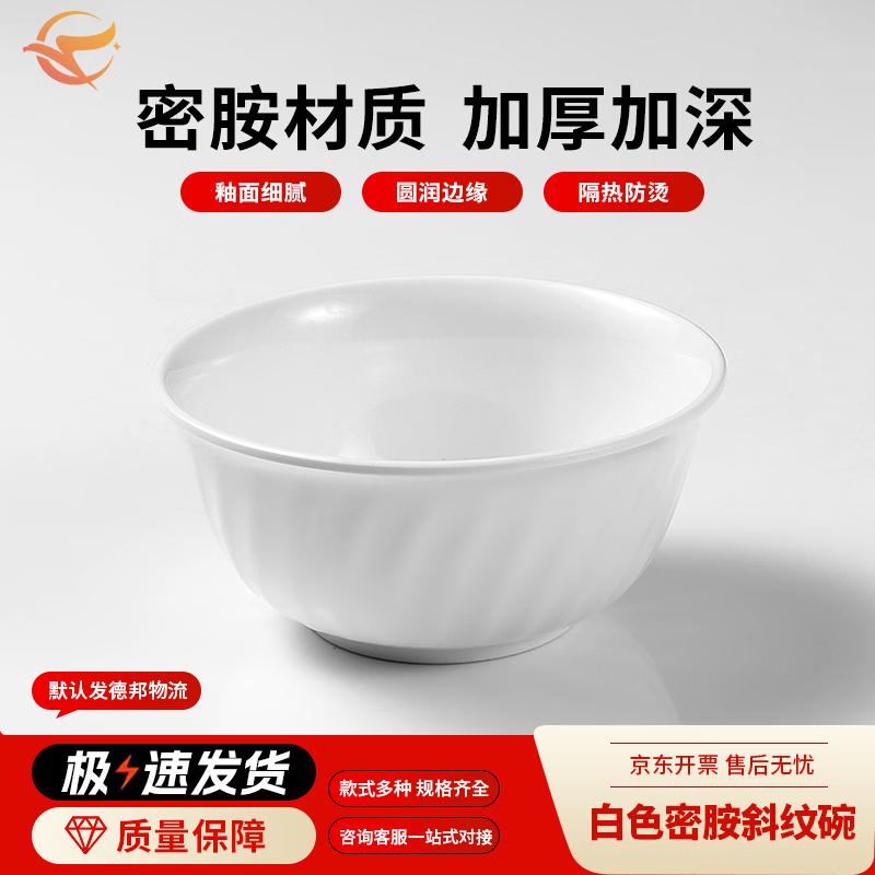 Меламиновые миски Sheng Er Dun Commercial