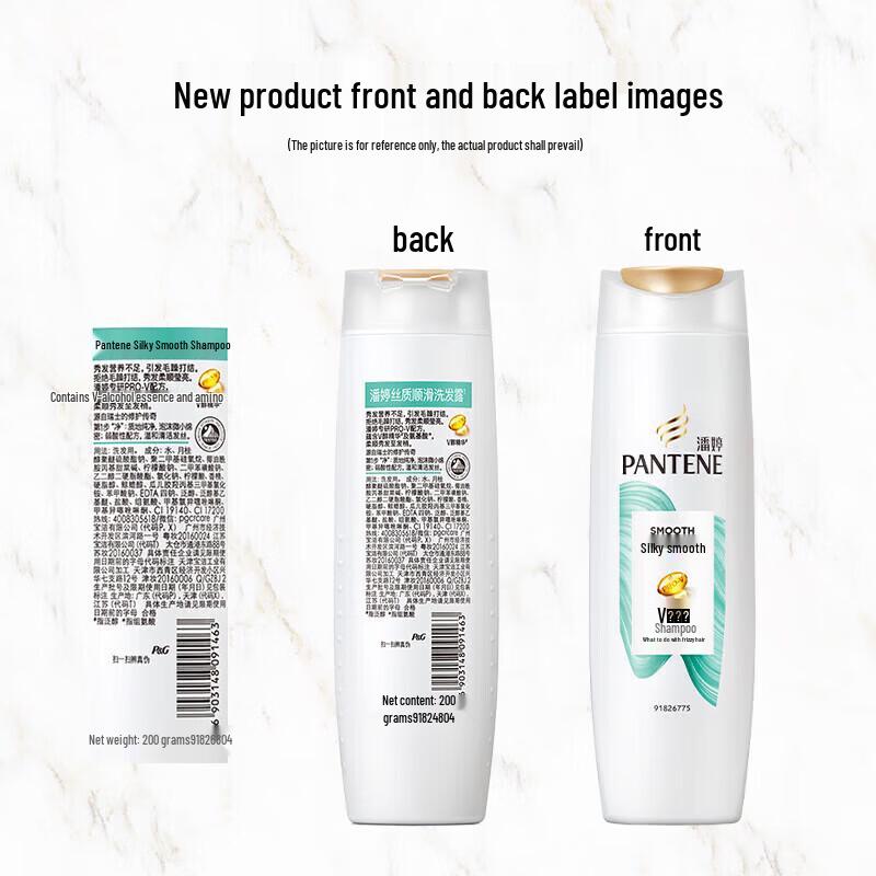 Шампунь Pantene Шелковистость и Восстановление