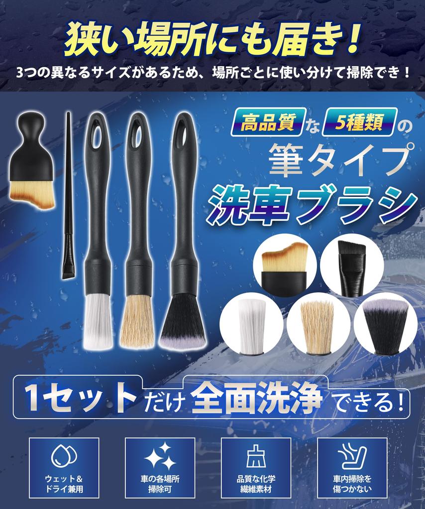 Щетка для мойки автомобиля, Набор из 5 штук, 5 штук, (Щетка для мойки автомобиля, которая достает до маленьких