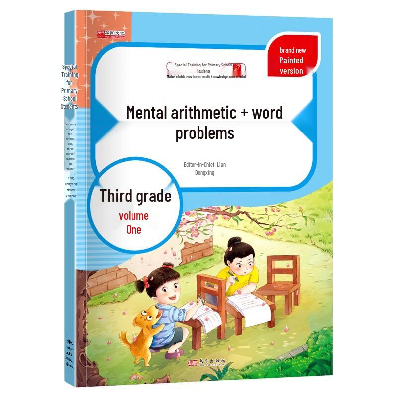 Primary School Grade 3 Math Workbook