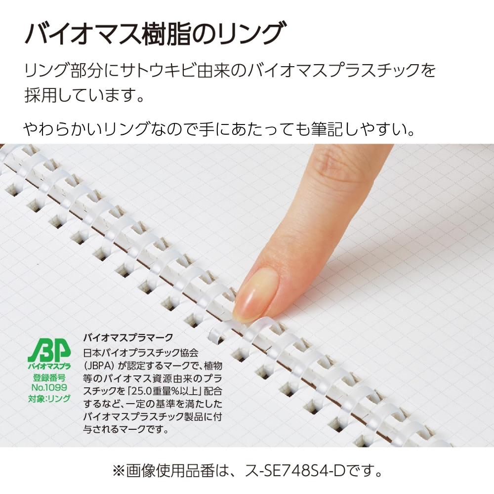 KOKUYO Мягкое кольцо Note Sooofa B6 Деформированное 4 мм Сетка Черное S-SE748S4-D