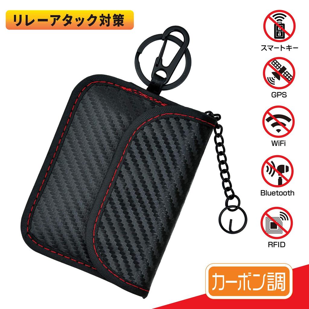 SEIWA Car Supplies Блокировка радиоволн Чехол для смарт-ключа WA56 Карбоновое реле Защита от атак Чехол для дистанционного управления ключом 1 шт.