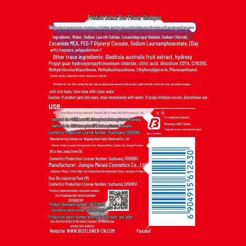 Bee & Flower Wheat Protein Shampoo & Conditioner Hair Care Set