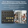 22pcs Set – чёрный