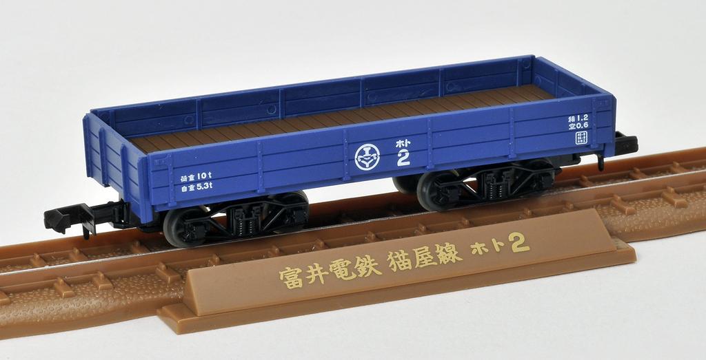 Tomytec Geo Collection Railway Collection Iron Collection Narrow Gauge 80 Nekoya Line Freight Train Photo 1 White Old Paint Set Diorama Supplies (DB1