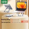 UGREEN LP876 Вращающаяся на 360° и поднимающаяся подставка для ноутбука