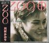CD КАОРИ КАВАМУРА - Zoo D32A0402PROMO PONY CANYON 1989 Япония Оби Японская Поп/Рок Б/У
