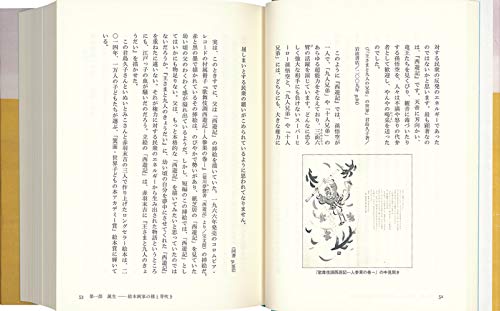 Picture Book Artist Sueyoshi Akabane's Rainbow Over Suho's Grassland (published by Fukuinkan)