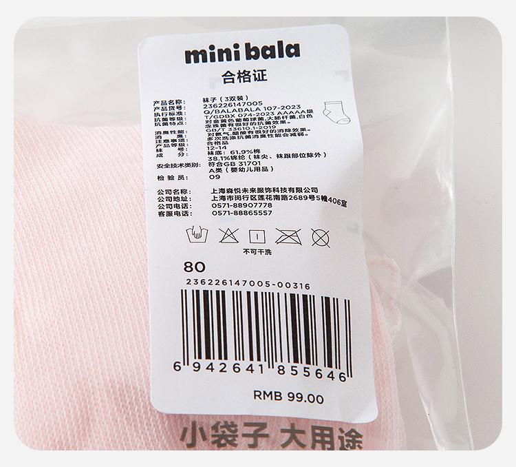 [3 Pair] Mini Balabala Girls' Summer Soft Elastic Skin friendly Breathable Sweet Lace Socks 2026
