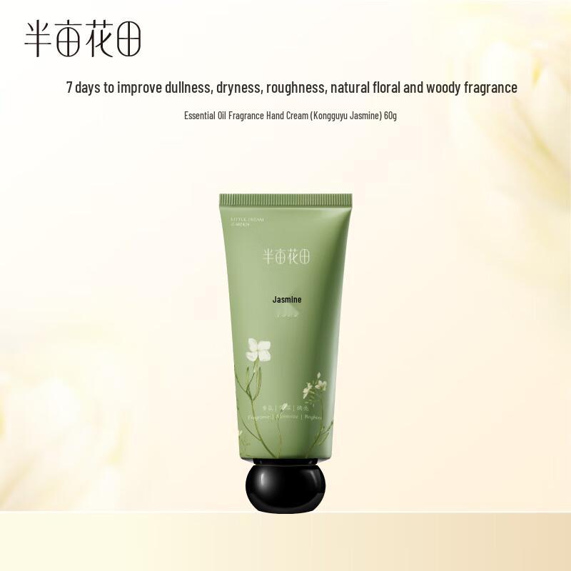 Ban Mu Hua Tian Dilraba's Choice Scented Hand Cream