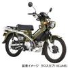 Kitaco 506-1154080 Прозрачная заглушка руля (белый) Super Cub 50 Pro/110 Pro и Cross Cub 50/110