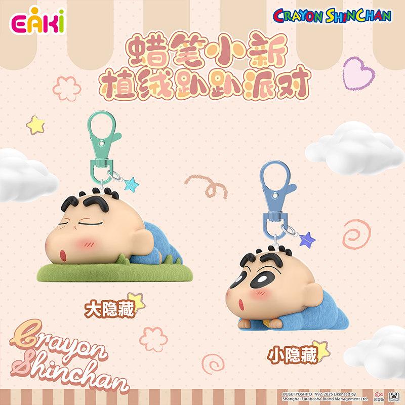 Eaki Crayon Shinchan Flocked Lying Party Blind Box Keychain Anime Peripheral Cute Plush Doll Collectible Toy Gift For Anime Fans