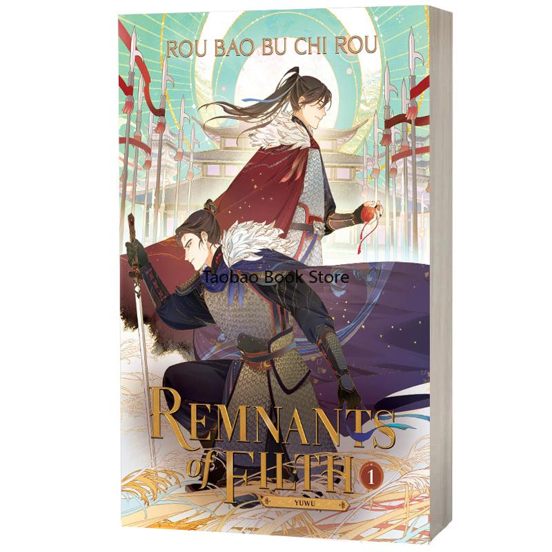 English Version Yu Wu Chinese Ancient Chivalrous Fantasy Novel Vol.1 By Rou Bao Bu Chi Rou Fiction Book