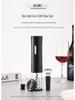 Rechargeable Automatic Wine Bottle Opener Set with Customizable Logo