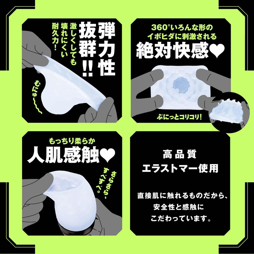 Хатопура Пунианоид R2 Электрическая Онахоле Непроникающая