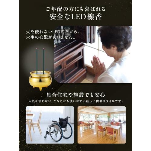 (Made in Japan LED Incense Sticks with Auto-Off) Fireless Electronic LED Incense Sticks, Battery-Operated, Electric, for Buddhist Altars, Jodo Shinshu