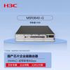 Многосервисный маршрутизатор корпоративного класса H3C MSR3640-G