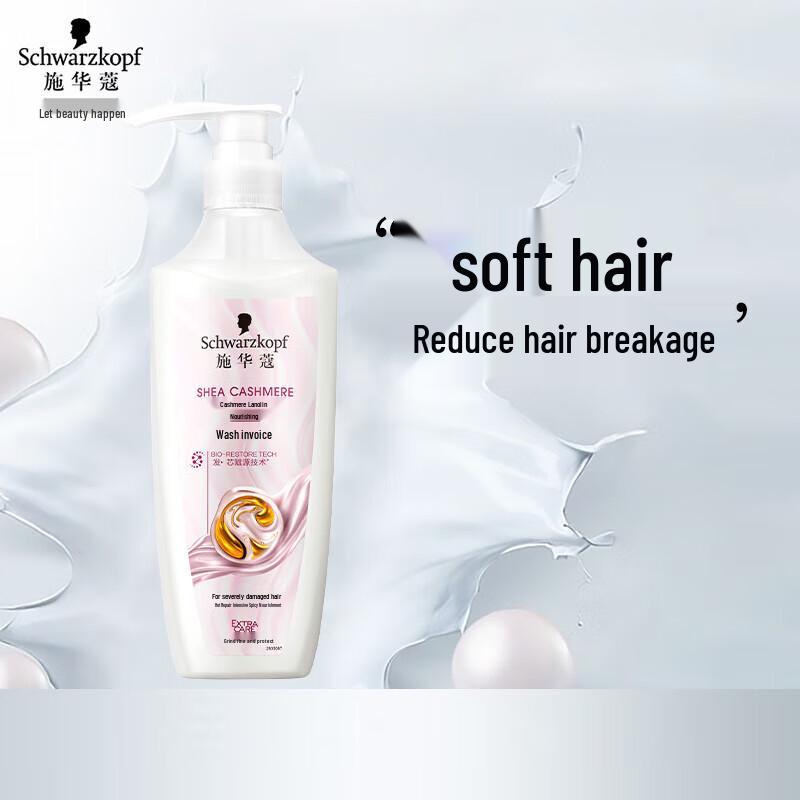 Schwarzkopf Cashmere Lipid Nourishing Shampoo