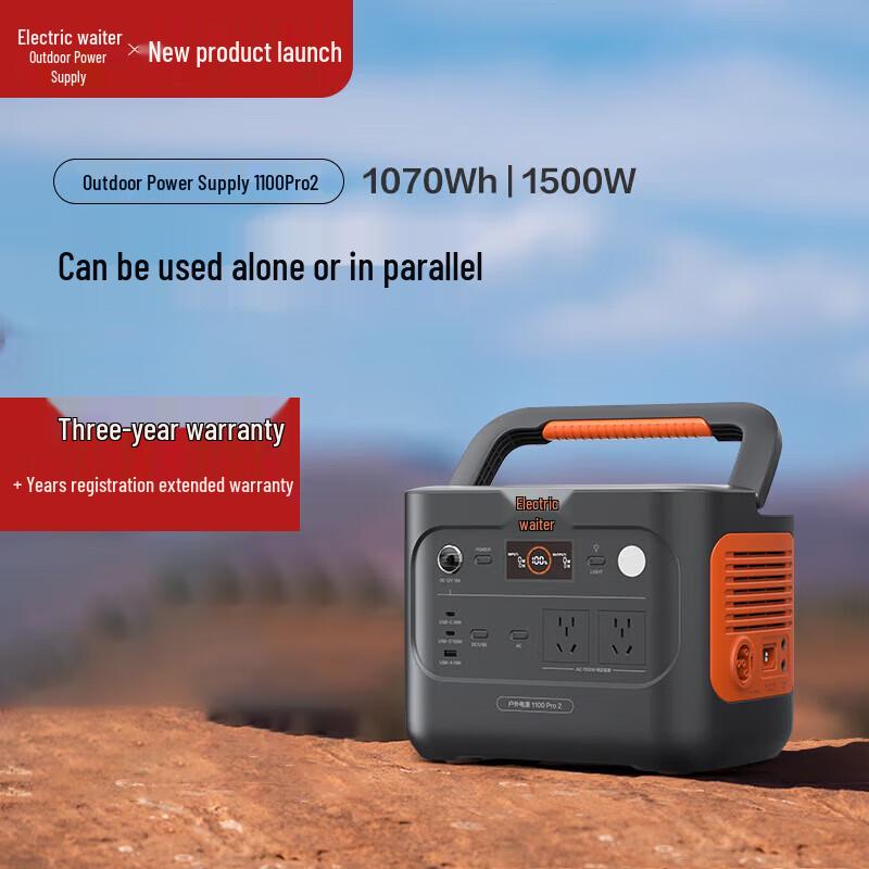 Портативная электростанция Dian Xiao Er 1100Pro2 1500 Вт / 1100 Втч