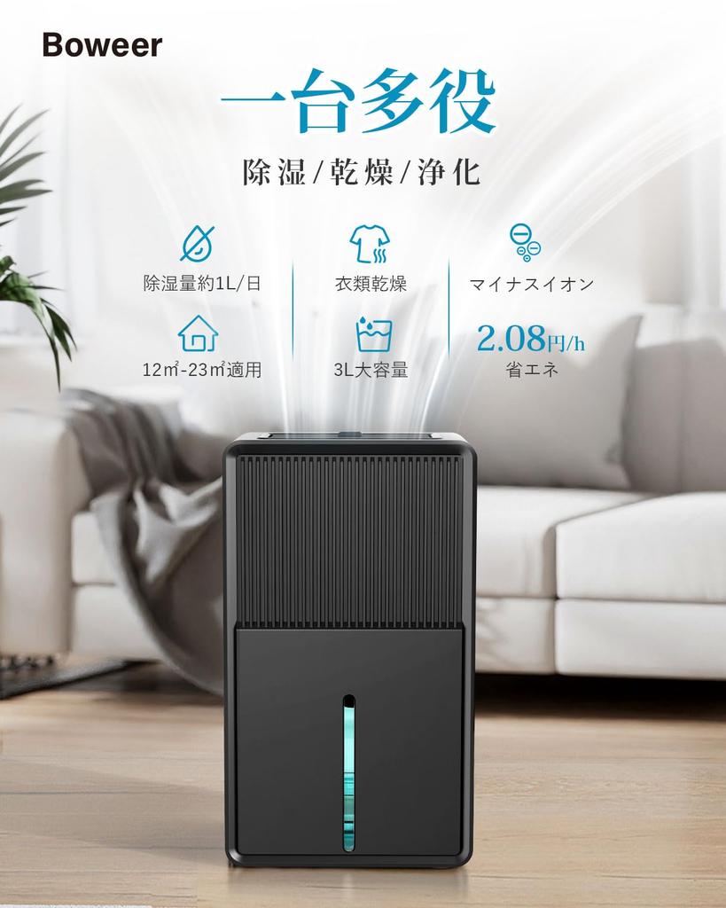 Boweer Dehumidifier Clothes Drying 3L Large Capacity Ion Reinforced 14 Tatami Wooden 7 Maximum Dehumidification Amount Dehumidifier Powerful