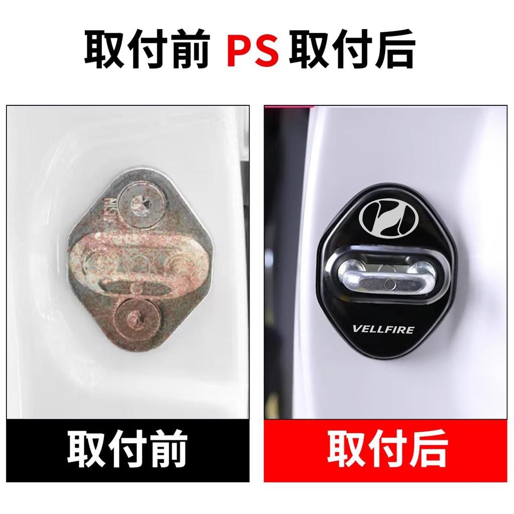 Совместимые аксессуары для Vellfire Накладка на дверной фиксатор, Дизайн, разработанный специально для автомобиля Vellfire, Vellfire 30-й серии 40