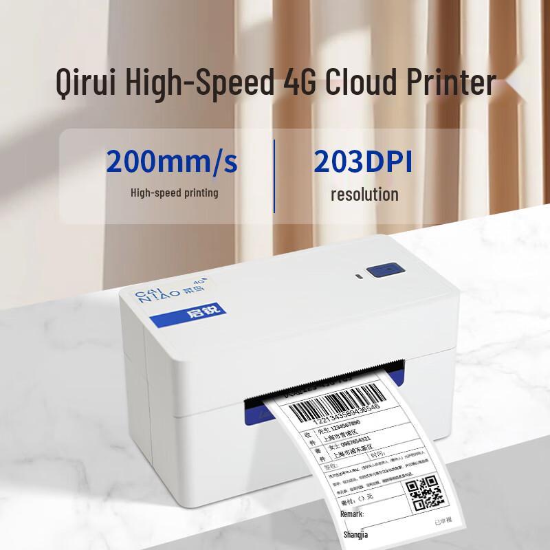 QIRUI Thermal Label & Express Waybill Printer CN plug (adapter included)