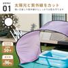 Takeda Corporation Purple Pool Shade [Pool/Shade/Awning] 180~220×140×153cm PLS25-300