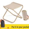 Сверхлегкий складной табурет для кемпинга и активного отдыха на природе